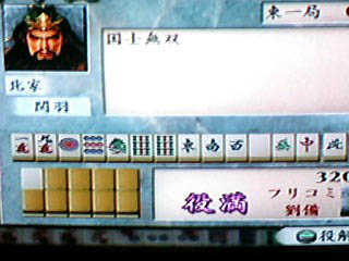 kokusimusou.jpg