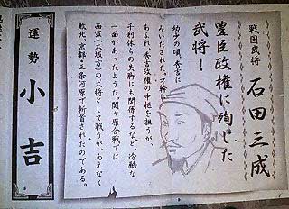 mitunari-mikuji.jpg